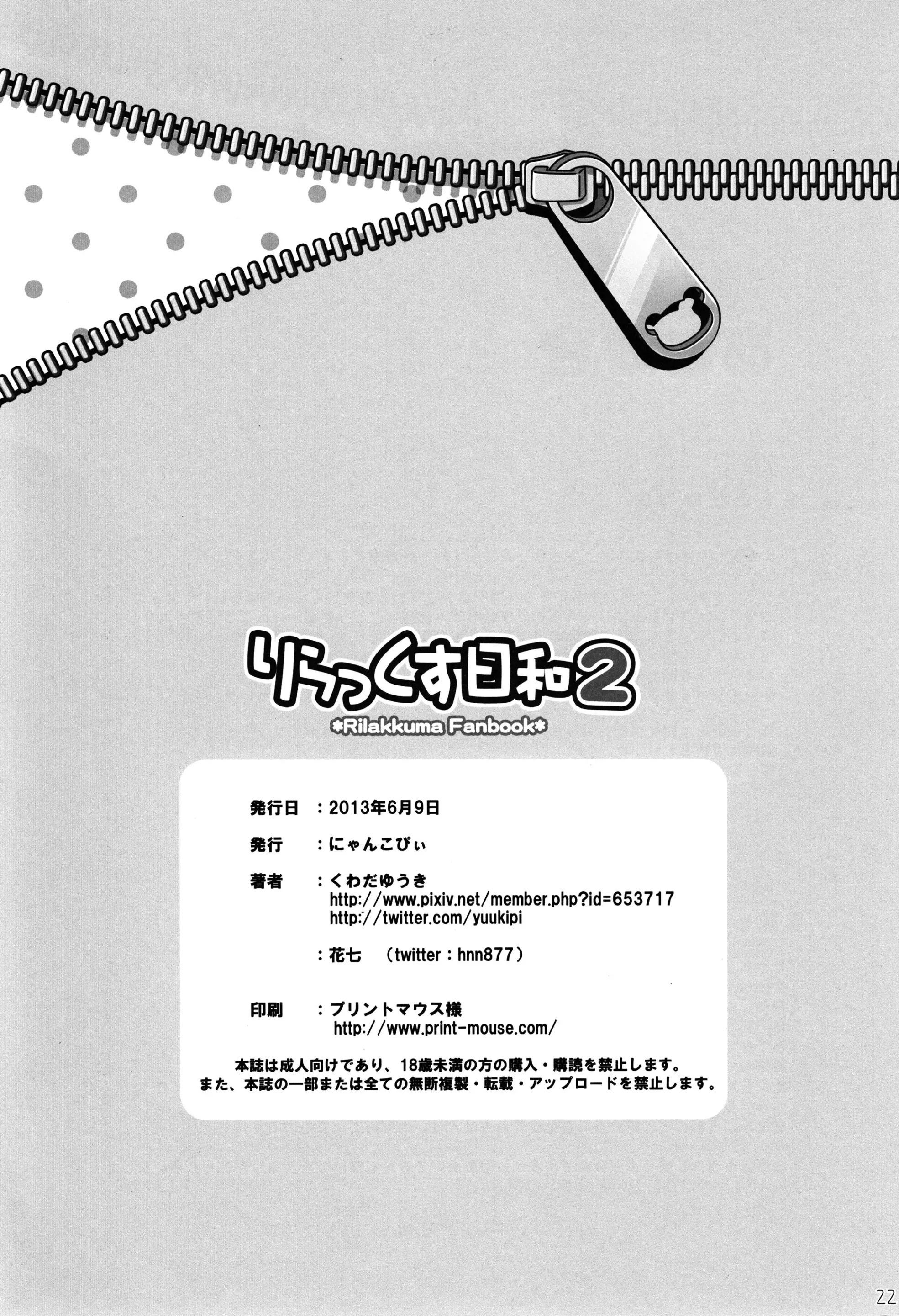 웹툰 이미지 22