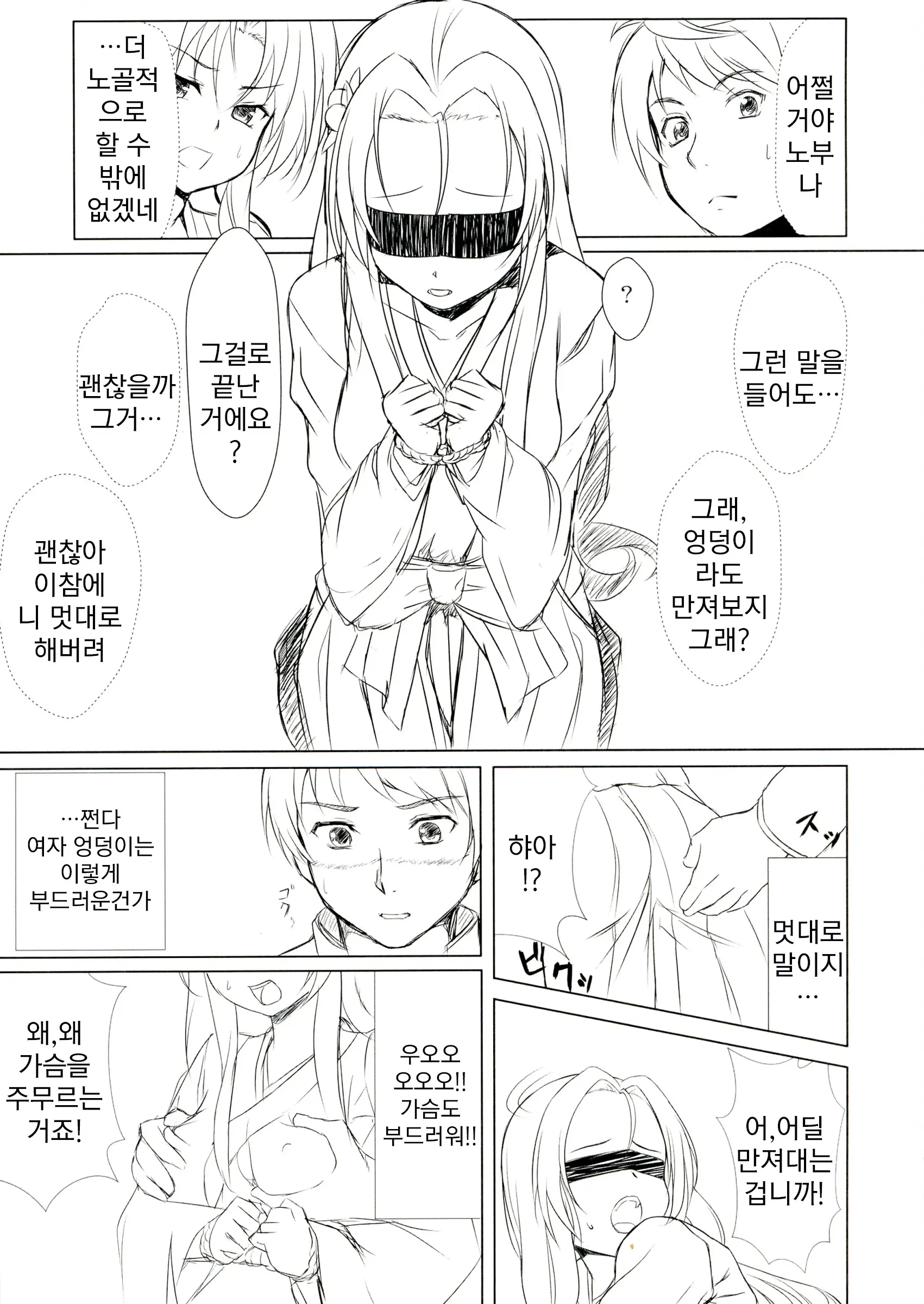 웹툰 이미지 6