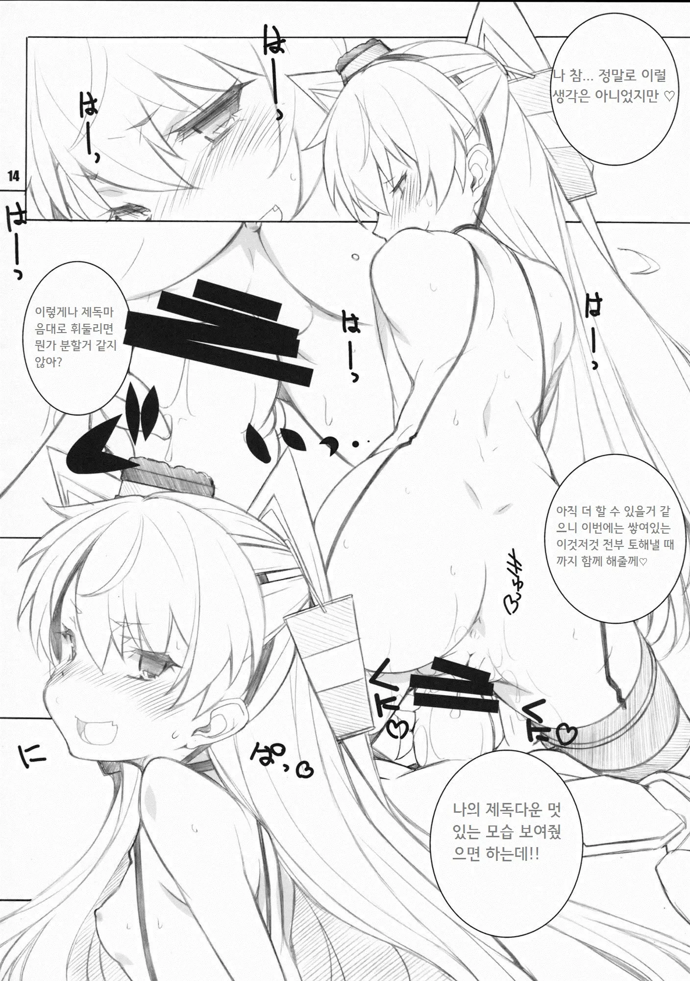 웹툰 이미지 12