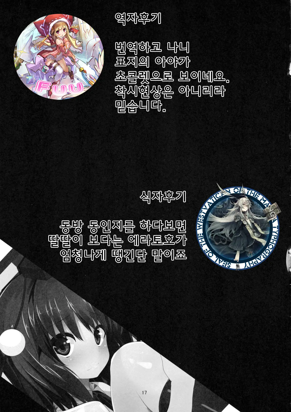 웹툰 이미지 16