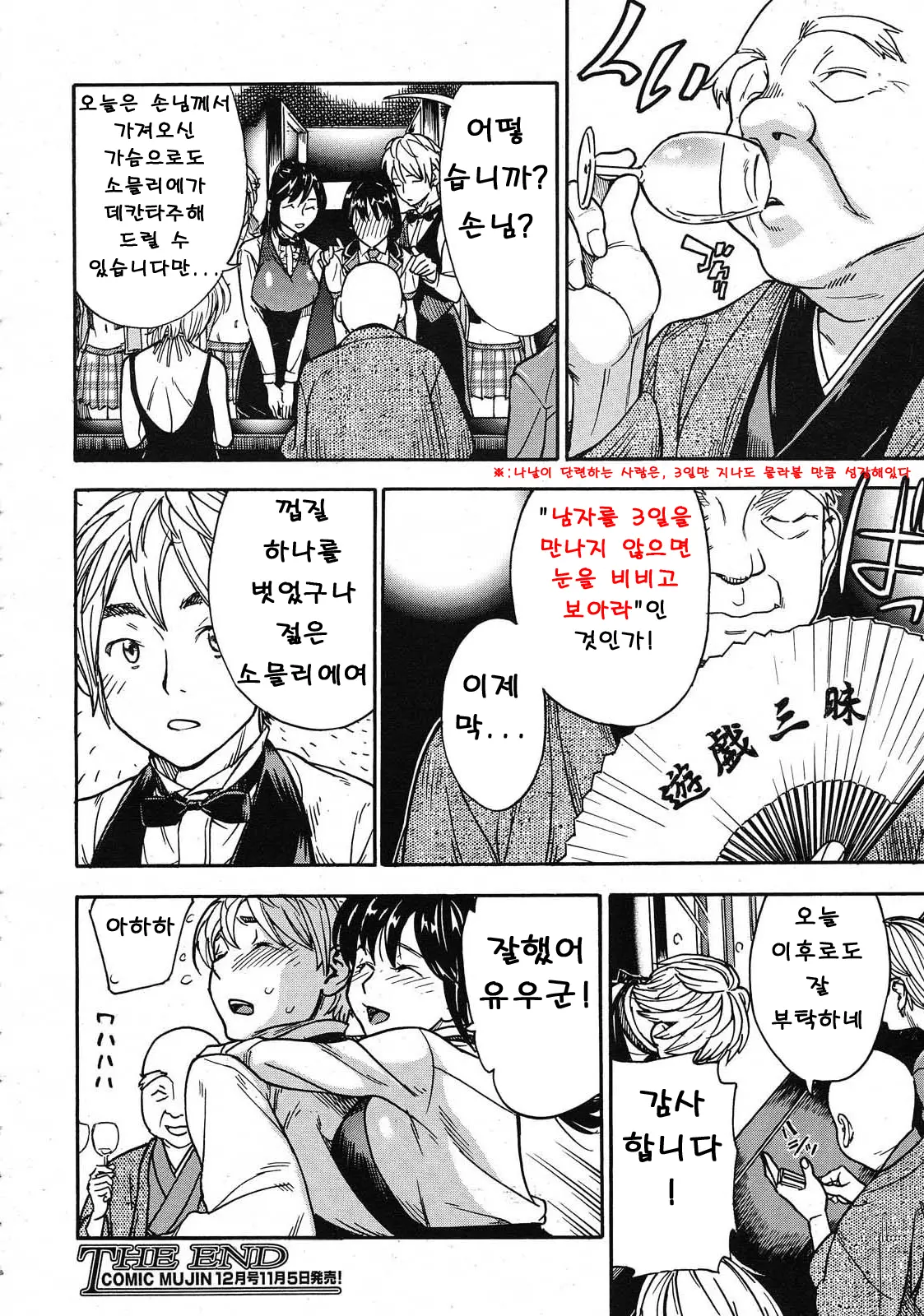 웹툰 이미지 34