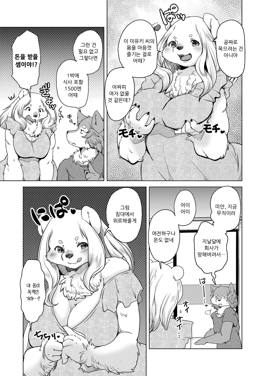 웹툰 이미지 143
