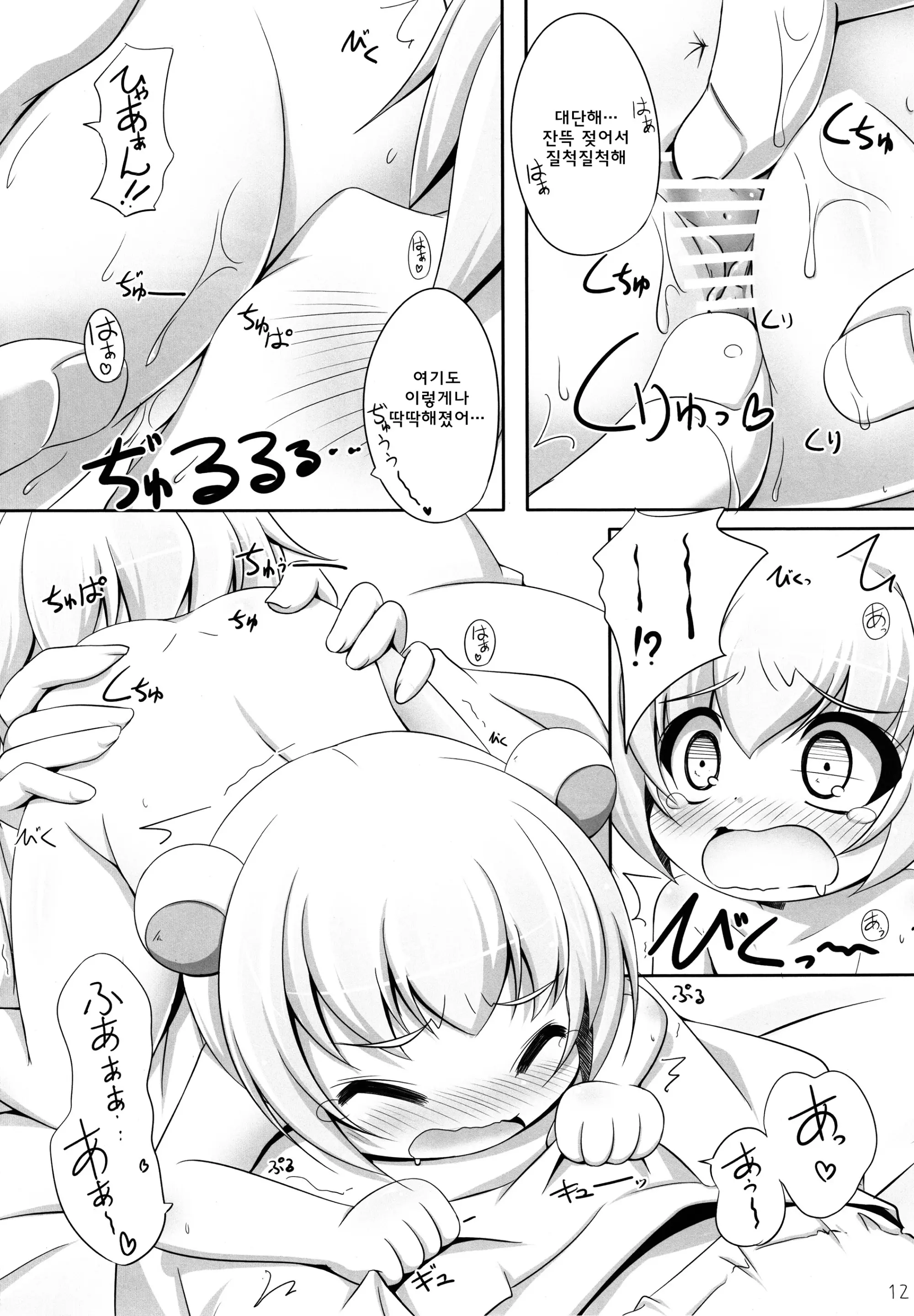 웹툰 이미지 12