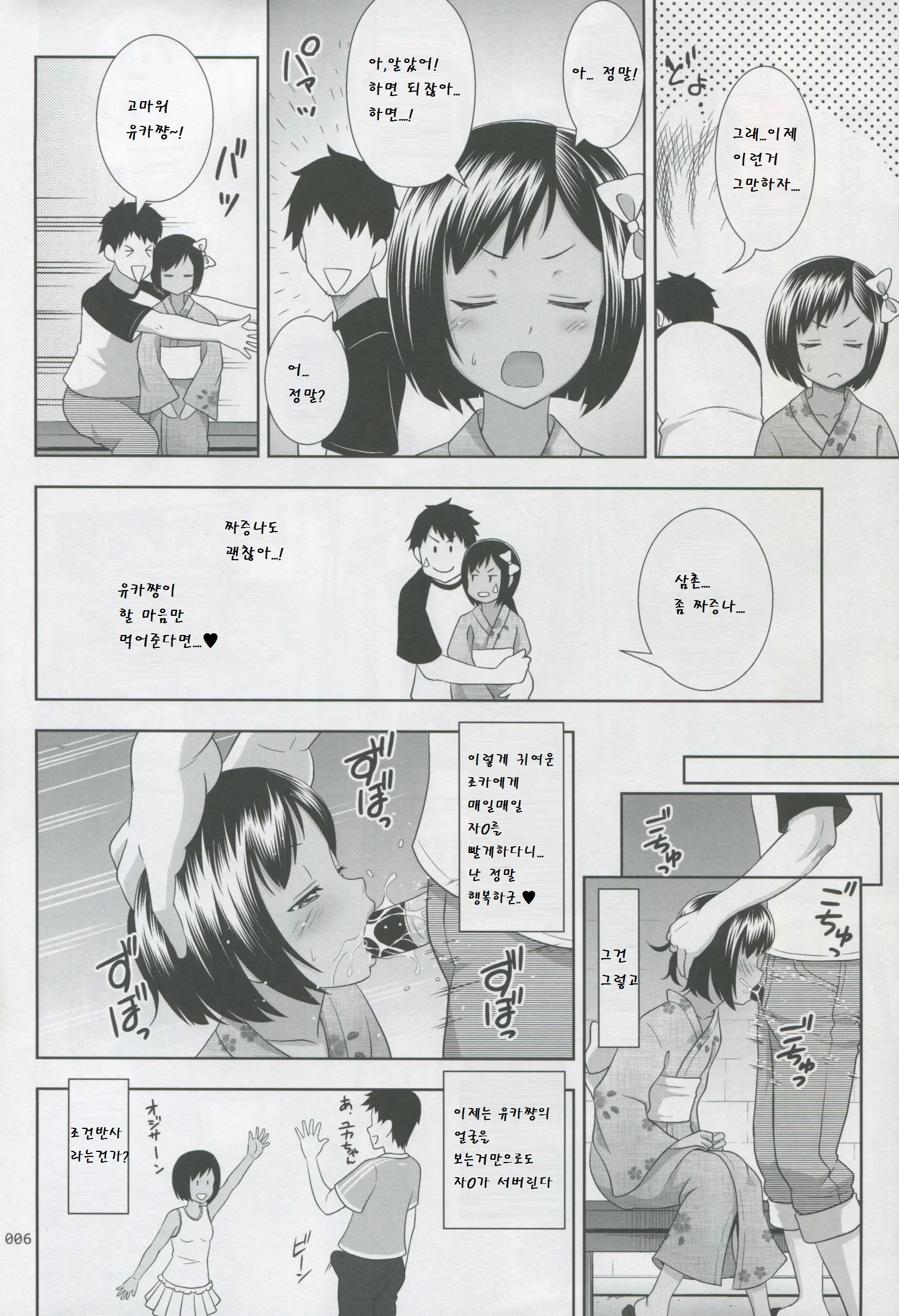 웹툰 이미지 5