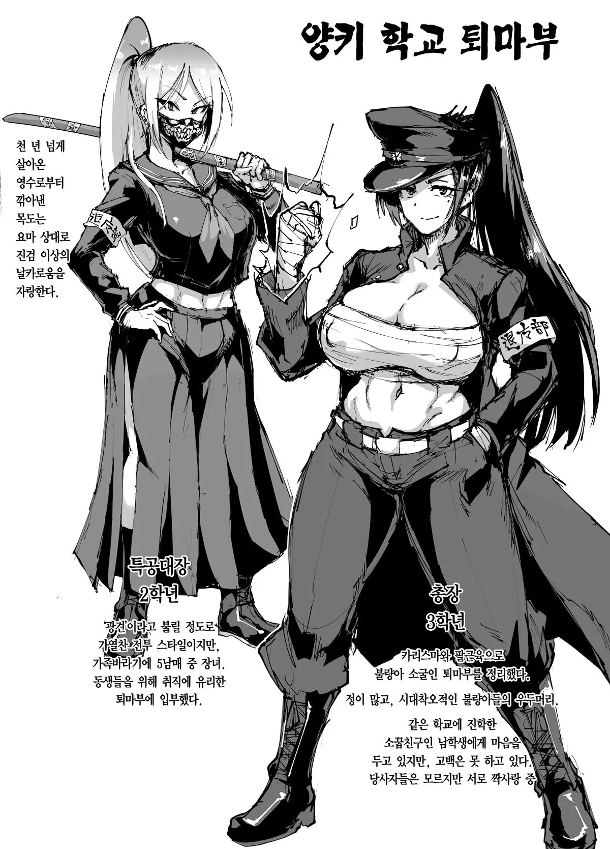 웹툰 이미지 58