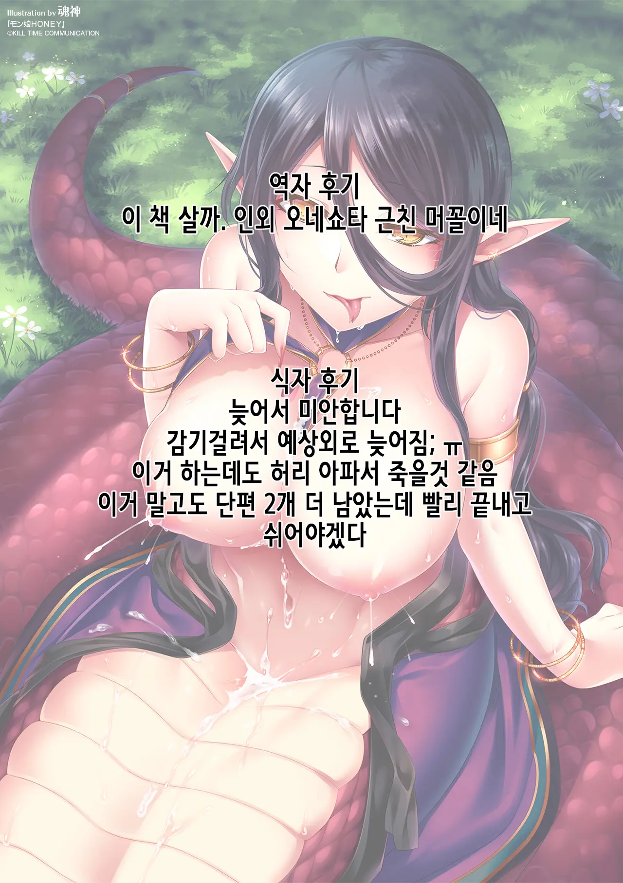 웹툰 이미지 194