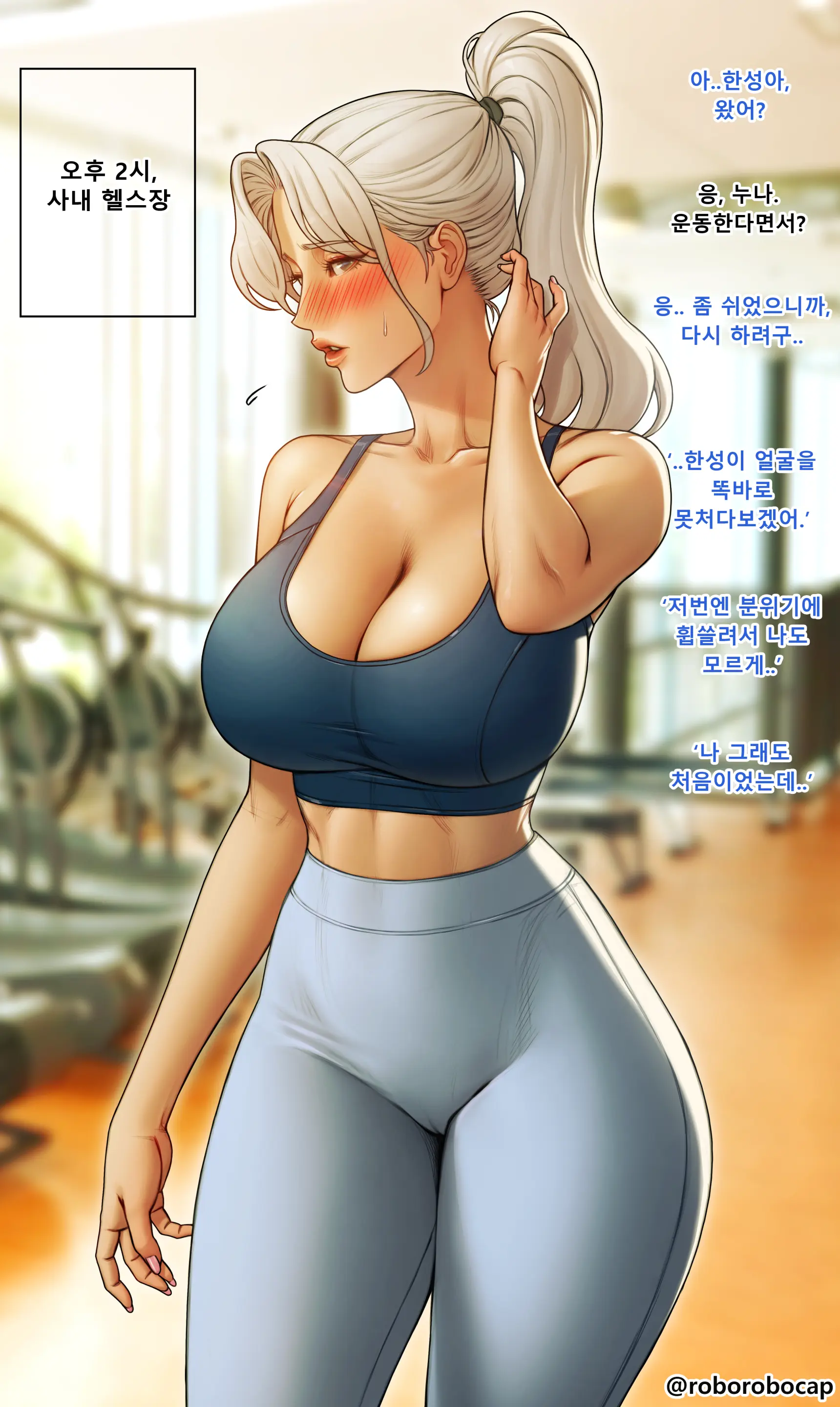 웹툰 이미지 124