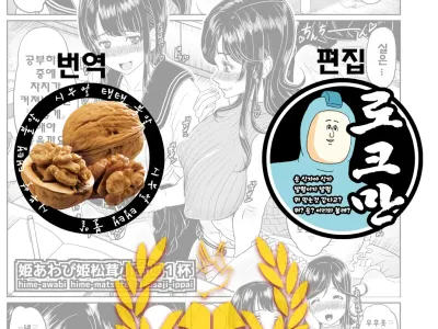 Hime-Awabi Hime-Matsutake Kosaji Ippai