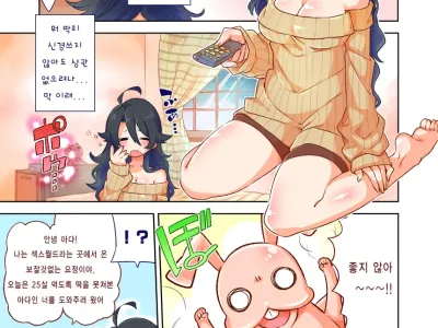 Baka Ero Manga + Omake | 바보에로만화