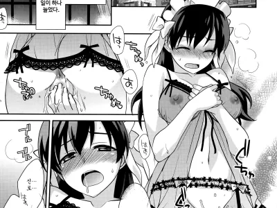 Maid Cinderella Ch. 2