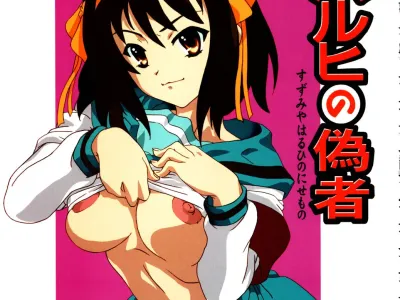 Suzumiya Haruhi no Nisemono