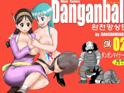 Danganball Kanzen Mousou Han 02 | Danganball 완전망상판 02