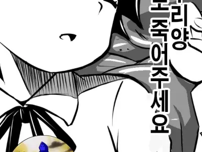Sakuri-san Kyou mo Shin de Kudasai | 사쿠리양 오늘도 죽어주세요