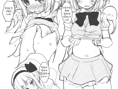 Youmu-san ni Oppai to Tekoki de Nagusamete Morau Hon