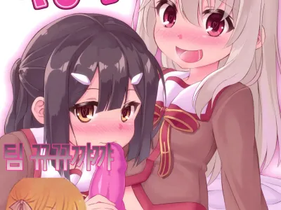 Loli & Futa Vol. 2  | 로리 & 후타 Vol. 2