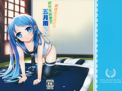 Ohayou kara Oyasumi made Samidare-chan