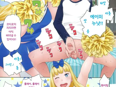 Sourou Kokufuku! OneShota Cheer SEX