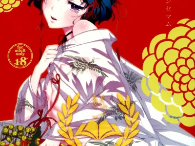 Yaotome no Chrysanthemum