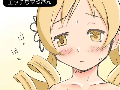 Mami's Horny