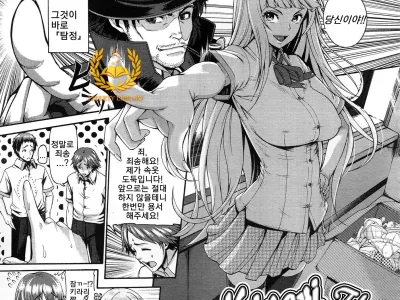 Kirari, The Detective