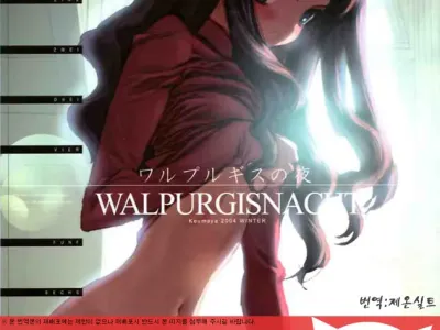 Walpurgisnacht 1