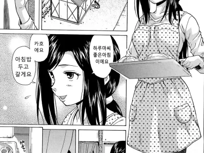 Shiawase na Jikan Ch. 1-3