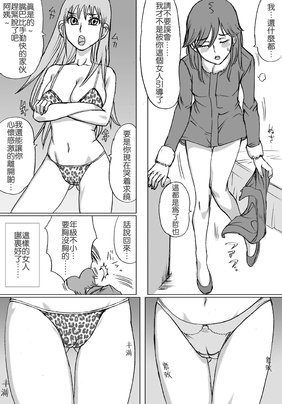 웹툰 이미지 7