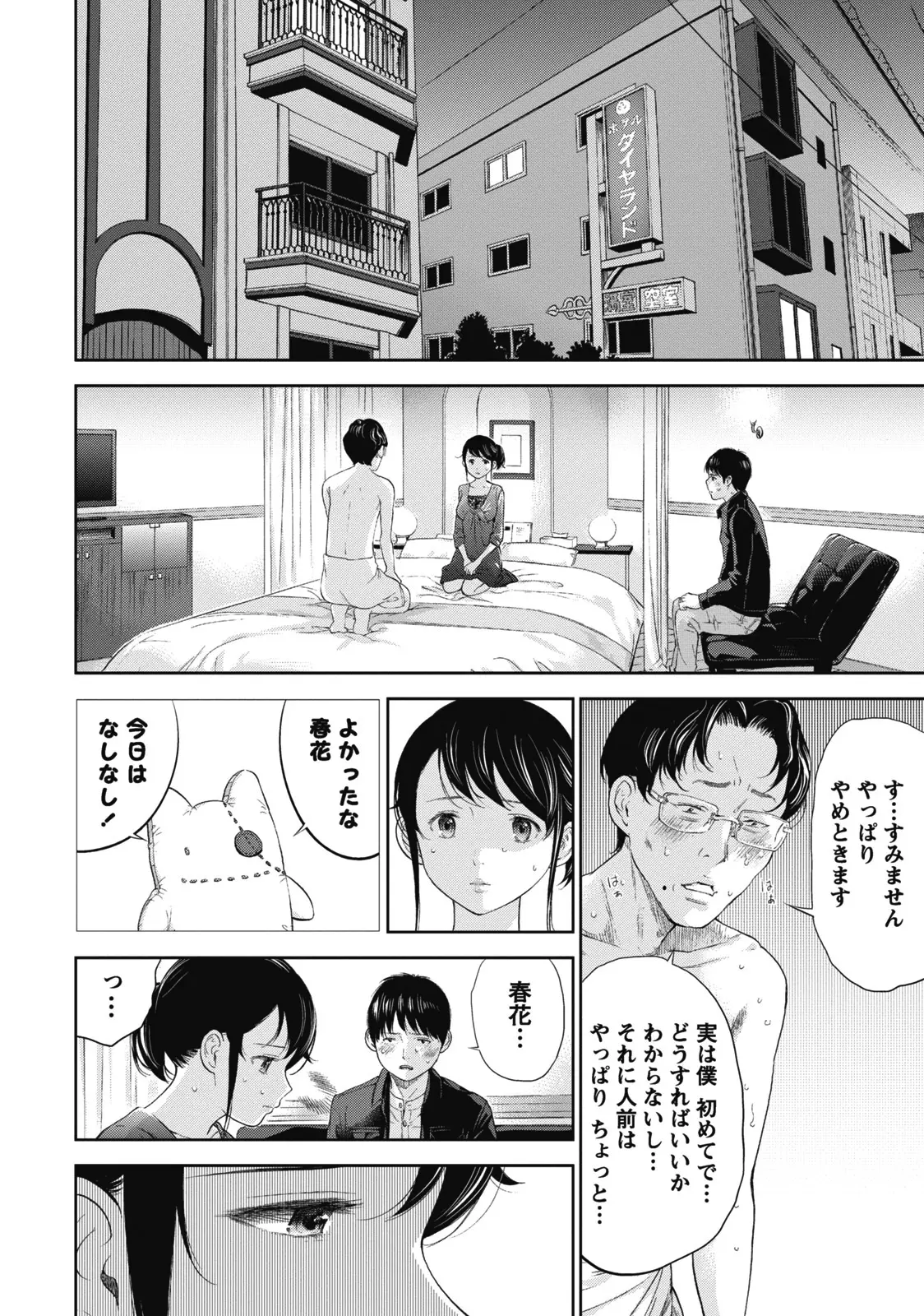 웹툰 이미지 161