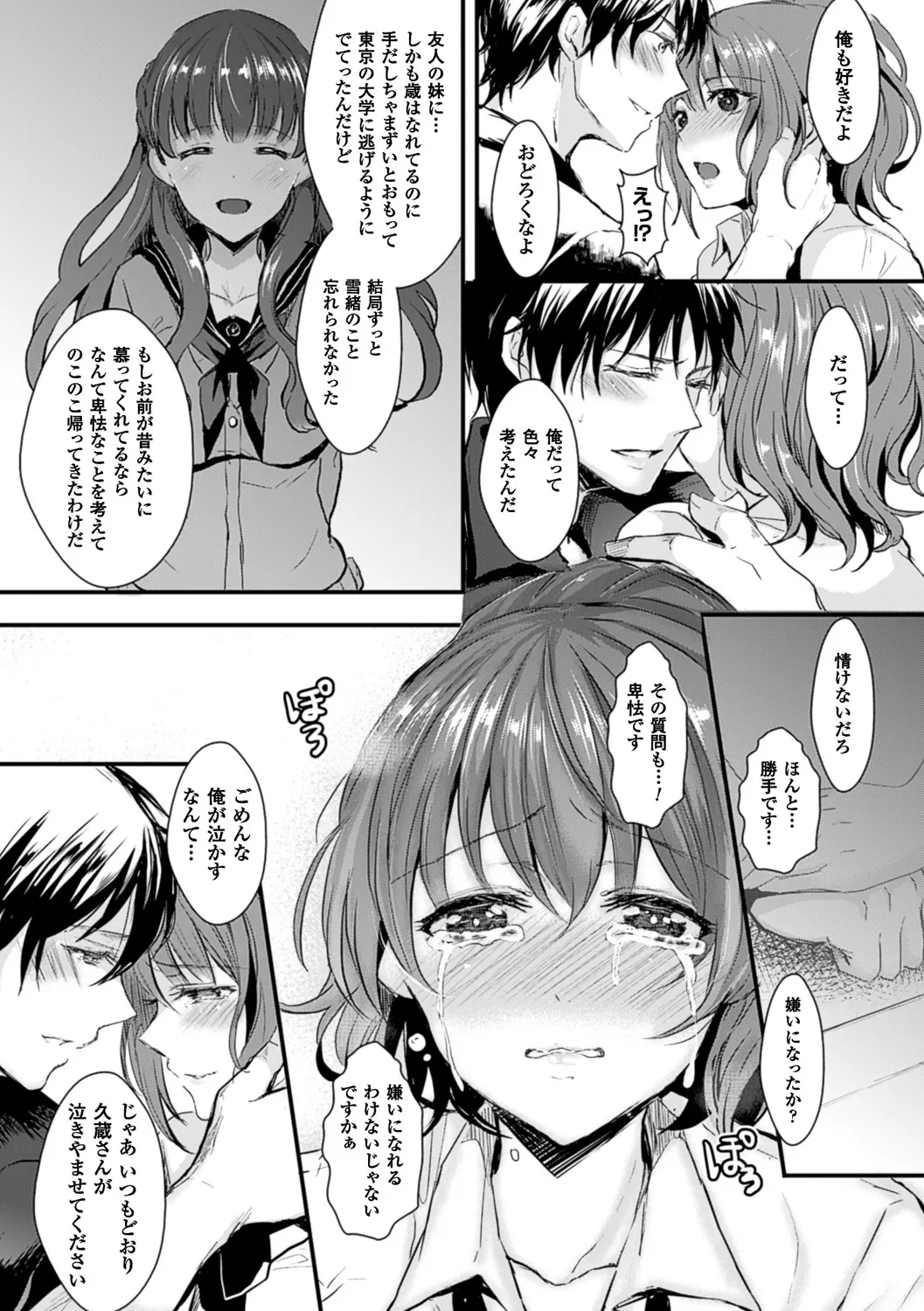웹툰 이미지 133
