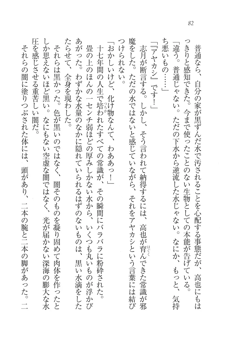 웹툰 이미지 82