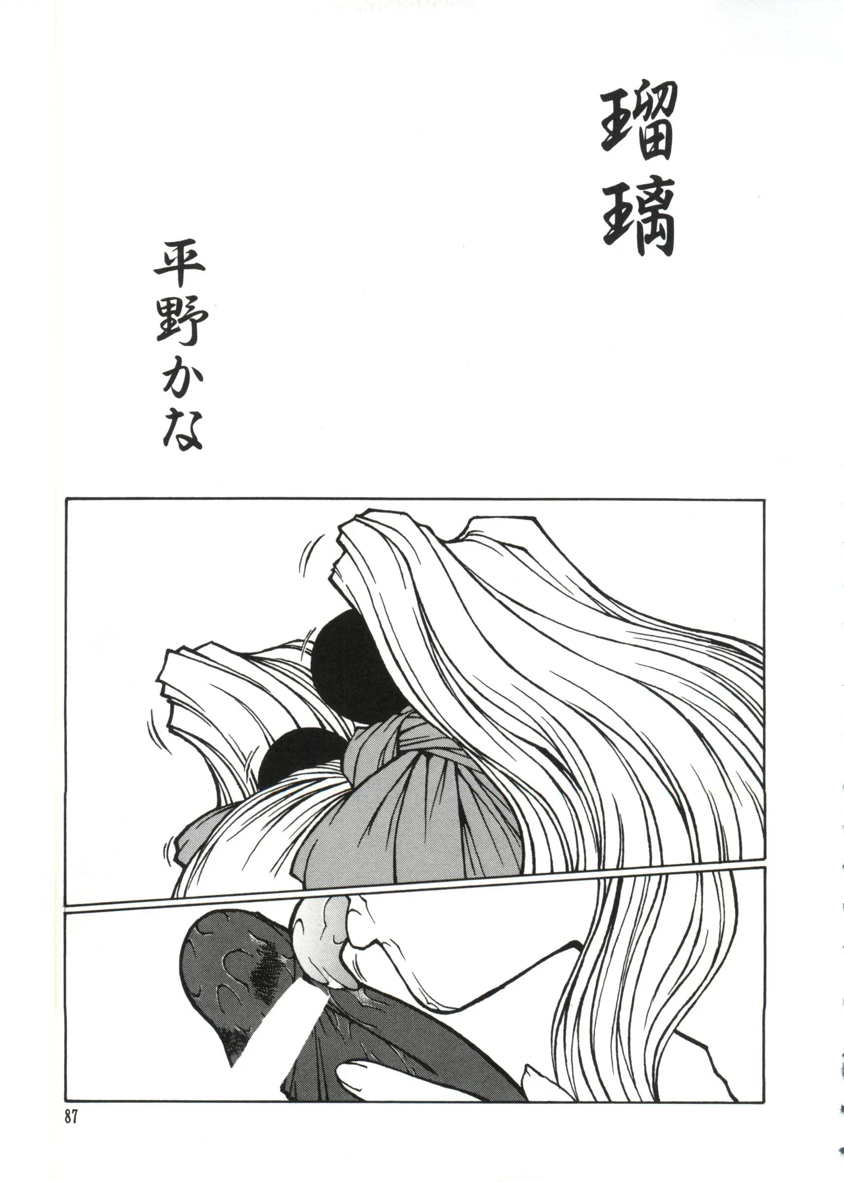 웹툰 이미지 86