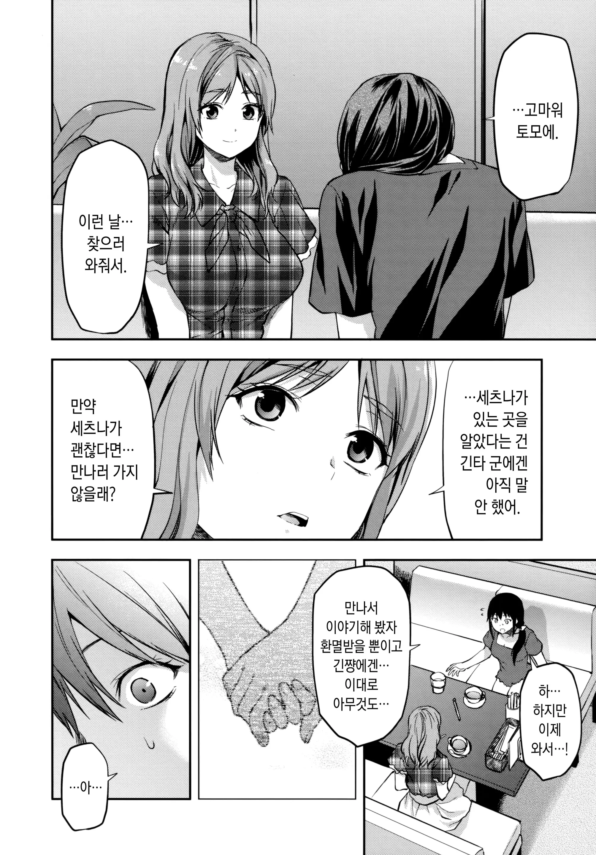 웹툰 이미지 204