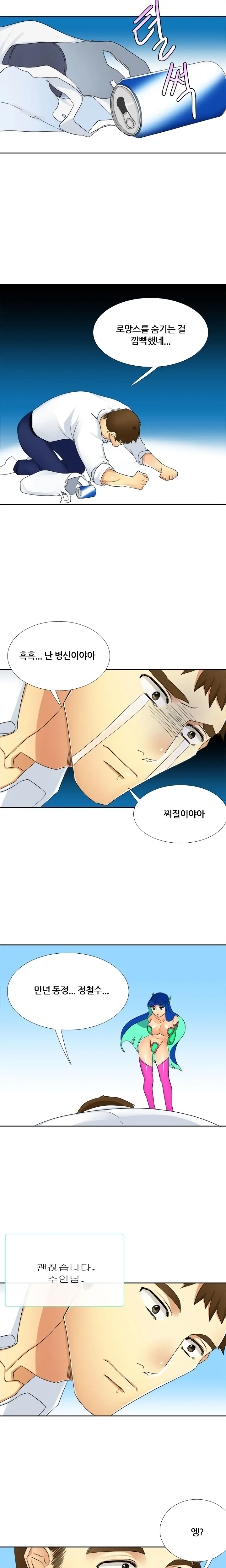 웹툰 이미지 222