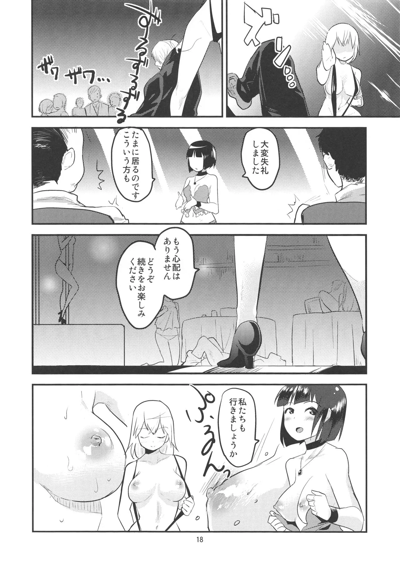 웹툰 이미지 17