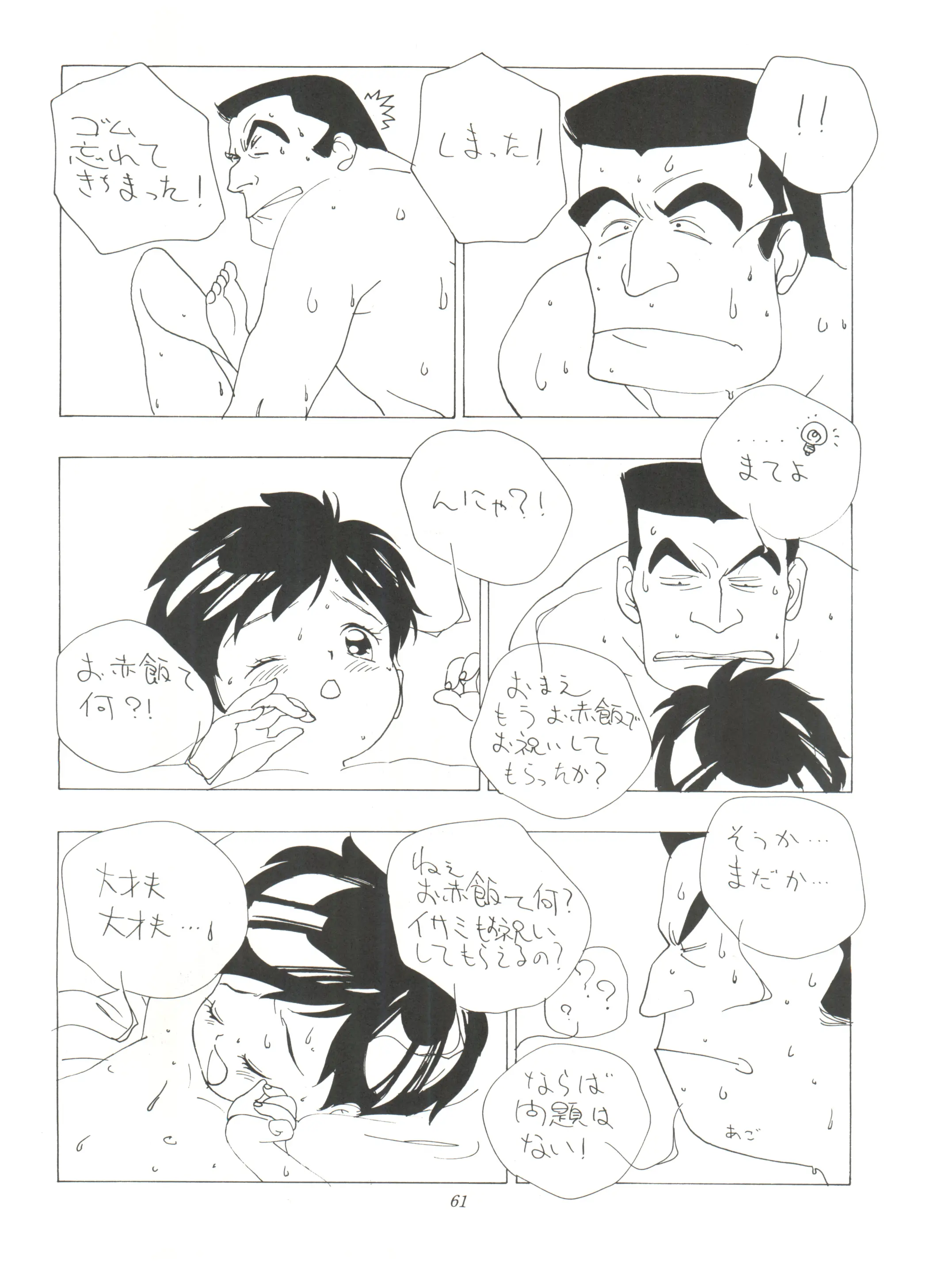 웹툰 이미지 64