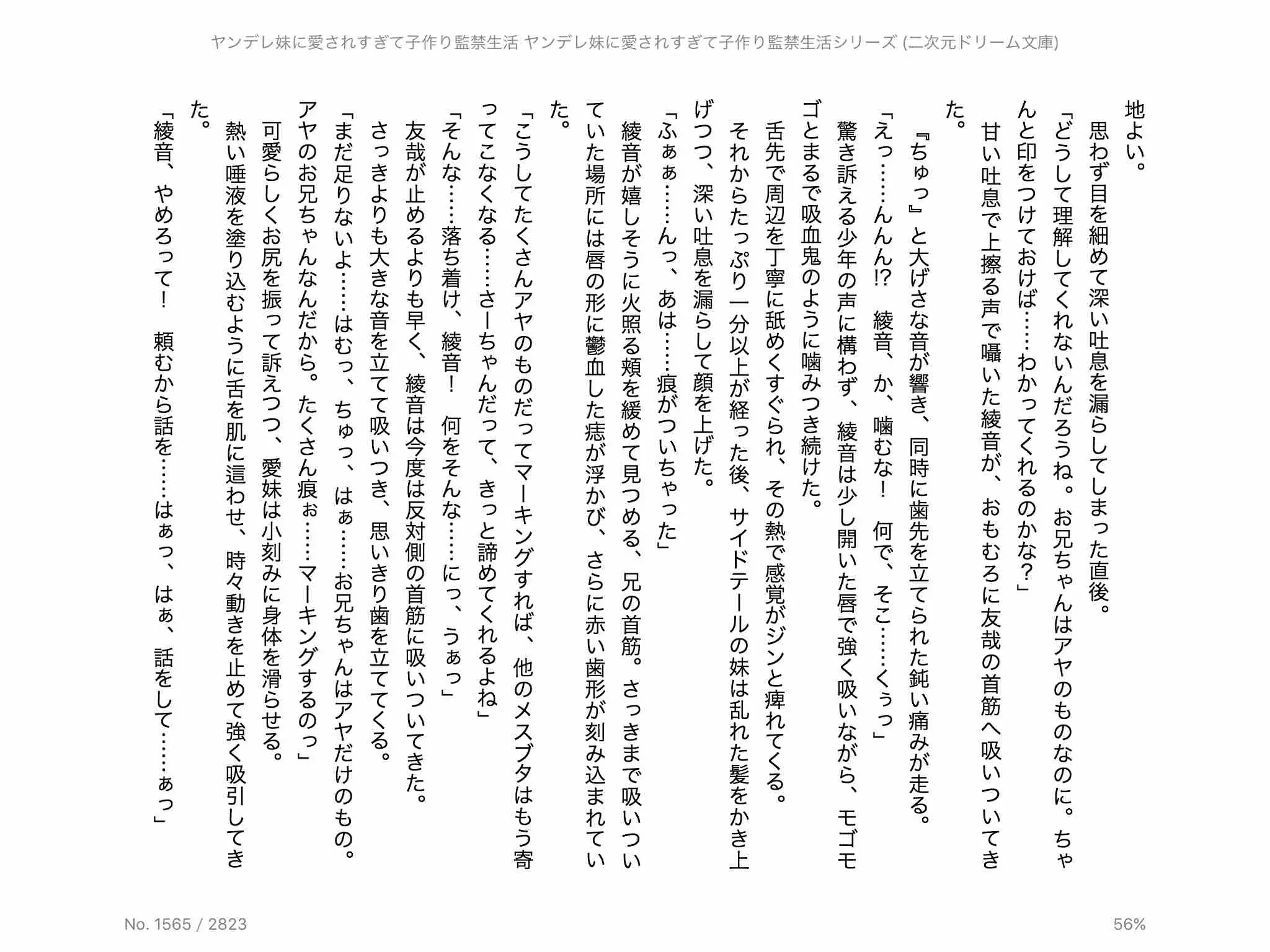 웹툰 이미지 102
