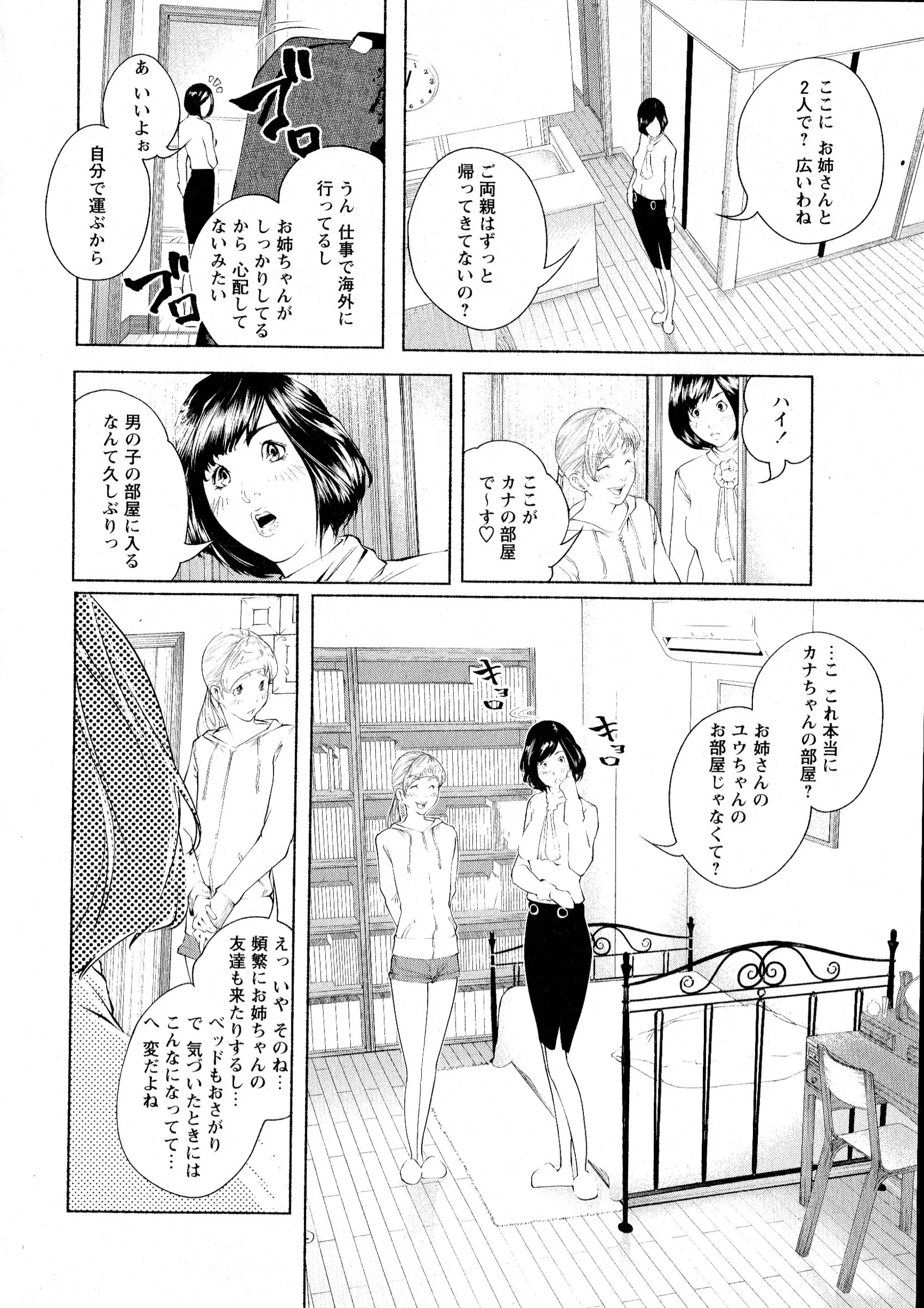 웹툰 이미지 258