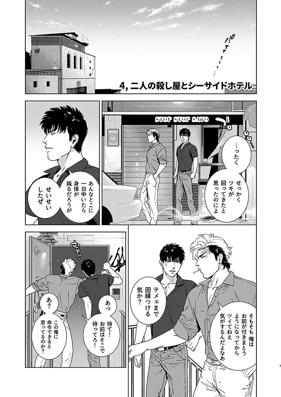 웹툰 이미지 8