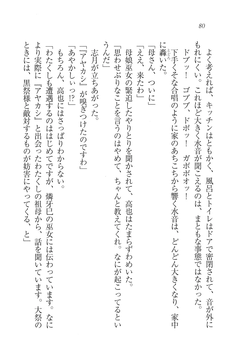 웹툰 이미지 80