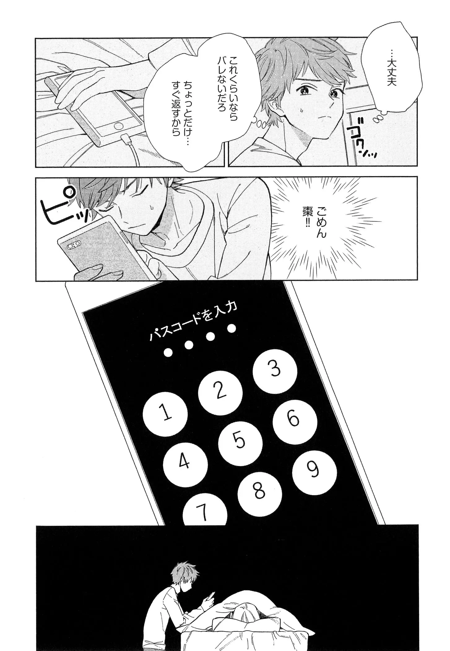 웹툰 이미지 143