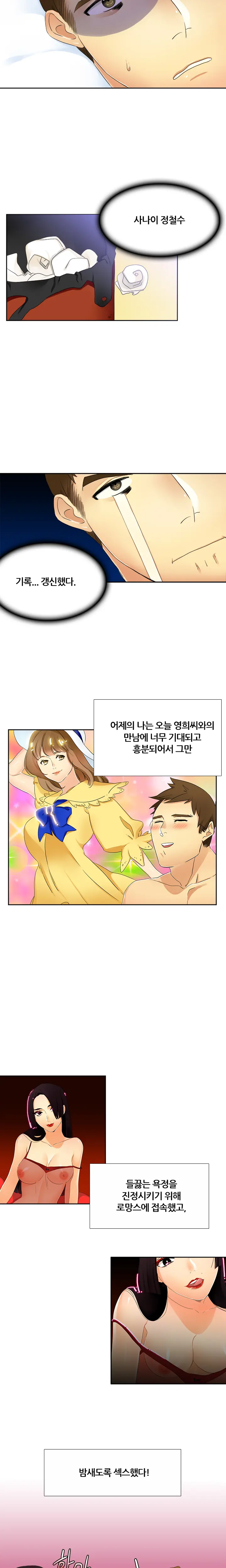웹툰 이미지 198