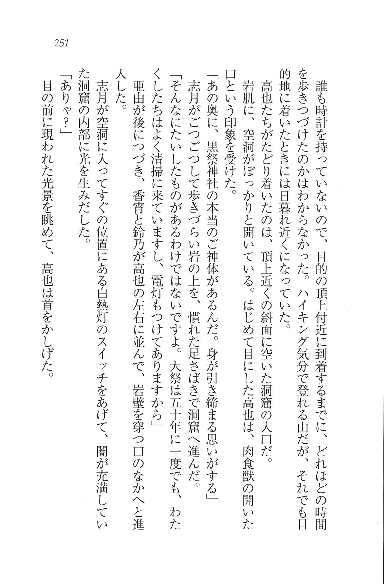 웹툰 이미지 251