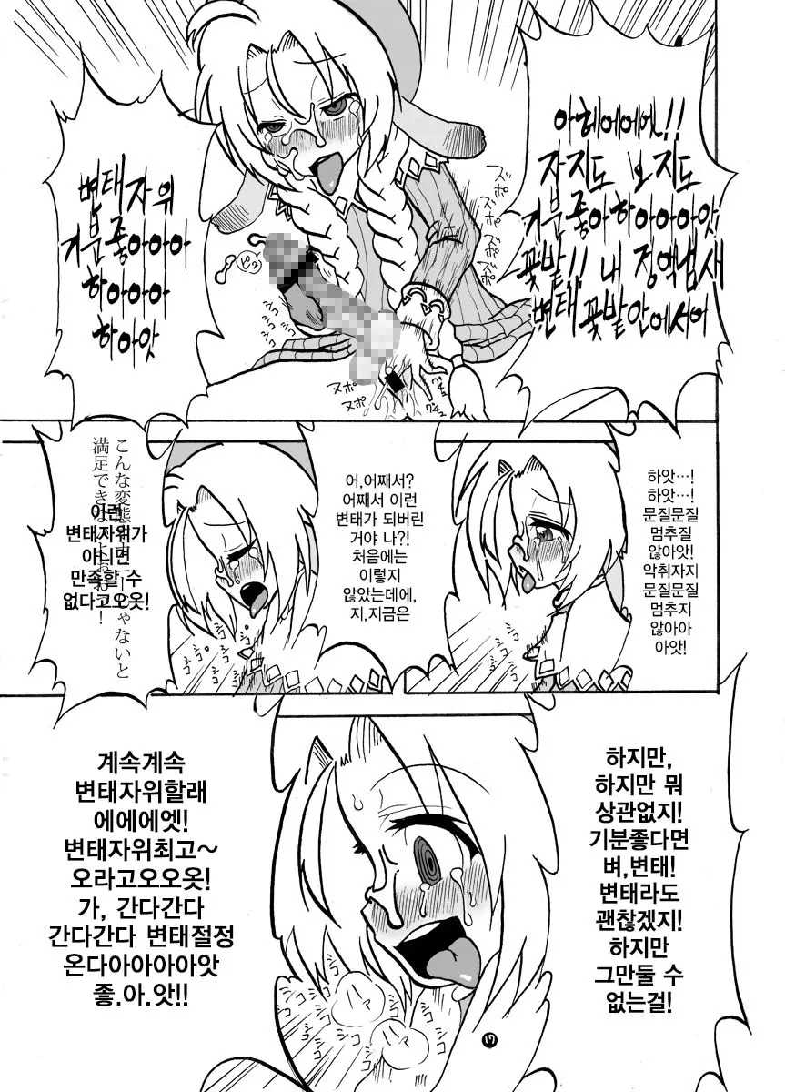 웹툰 이미지 15