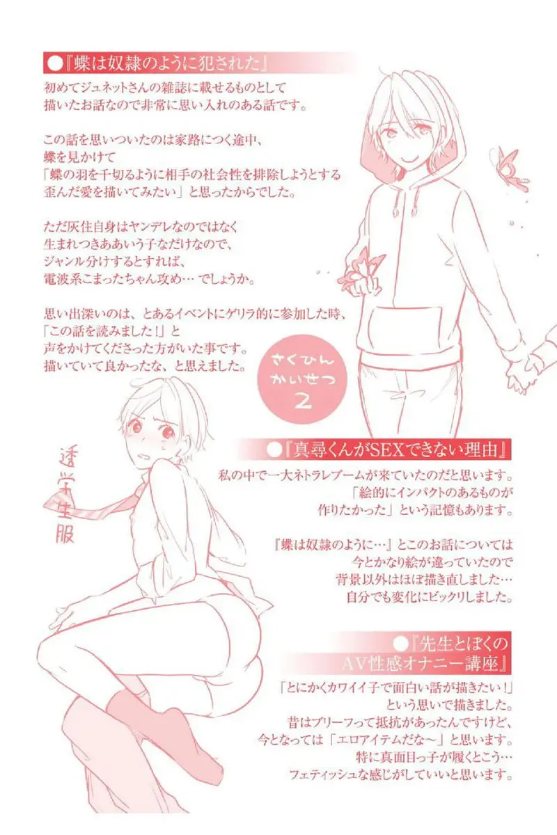 웹툰 이미지 196
