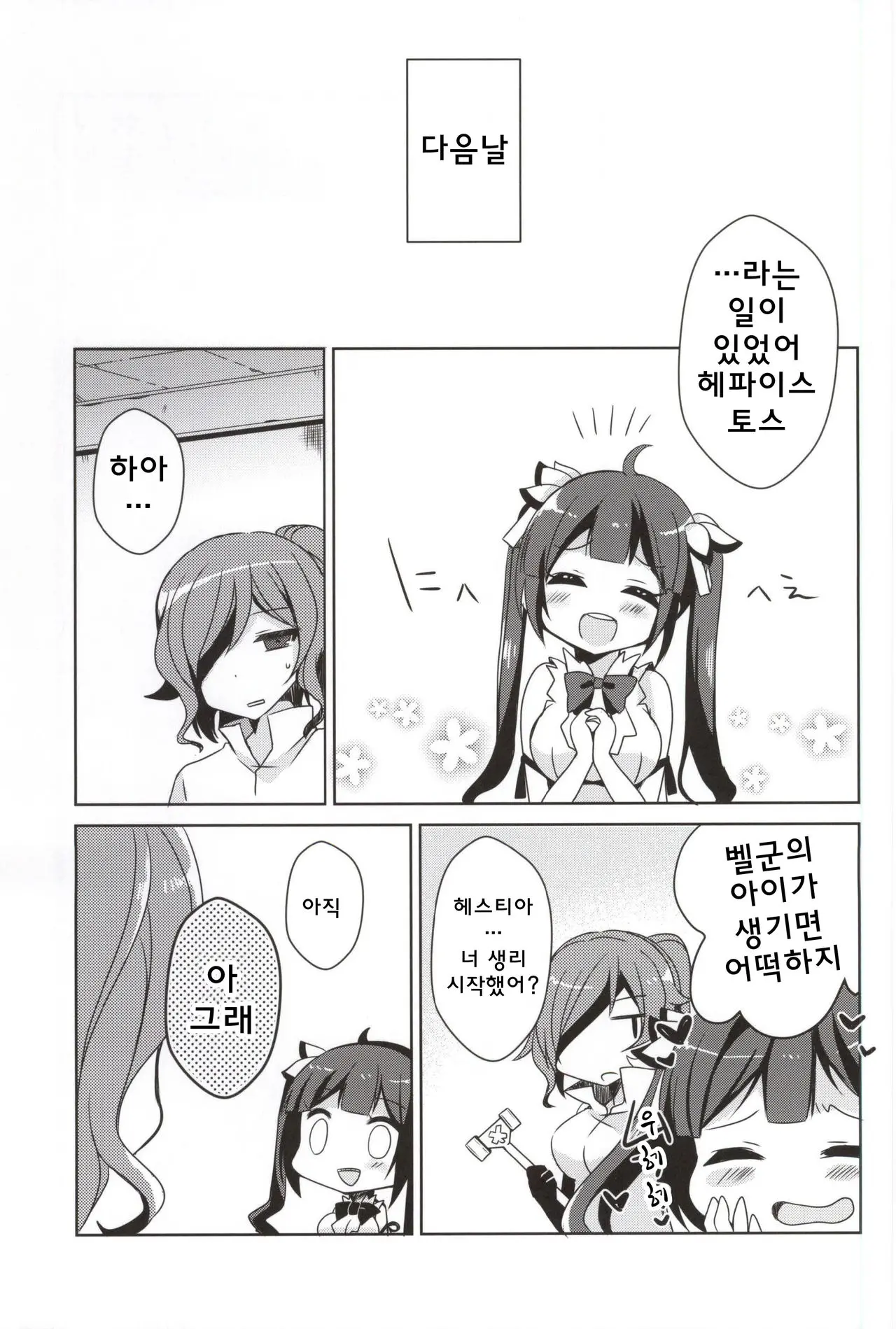 웹툰 이미지 11