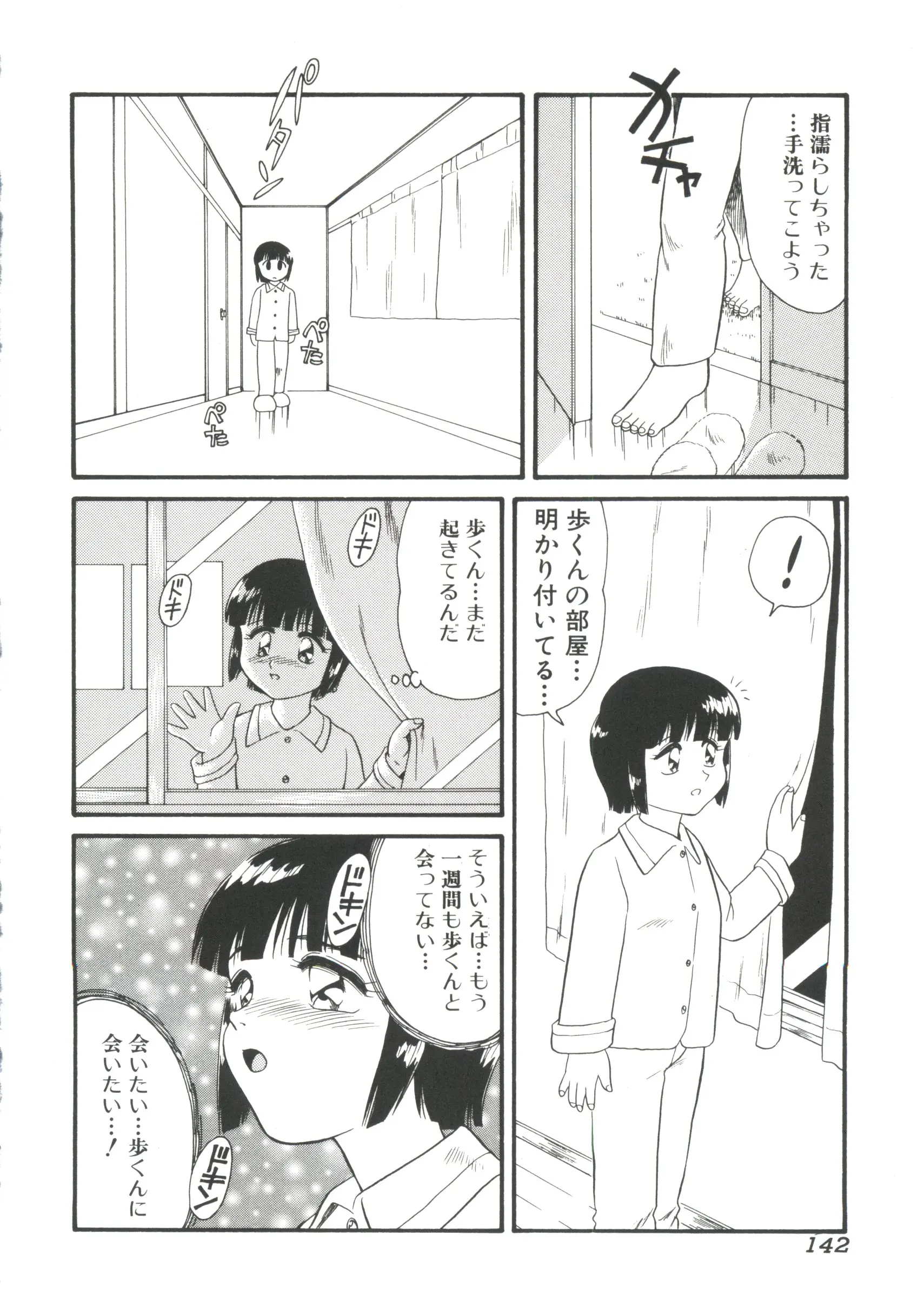 웹툰 이미지 142