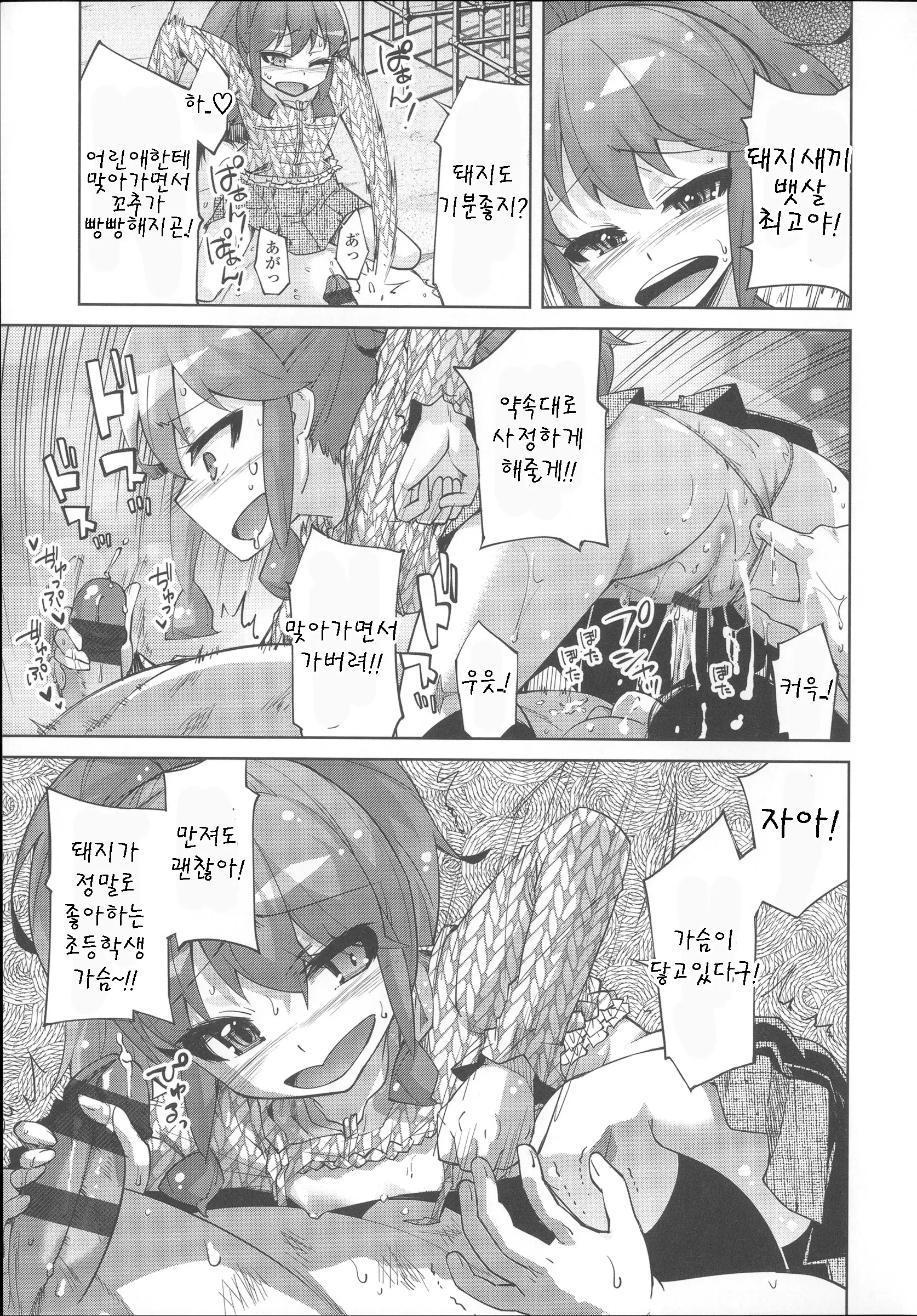 웹툰 이미지 14