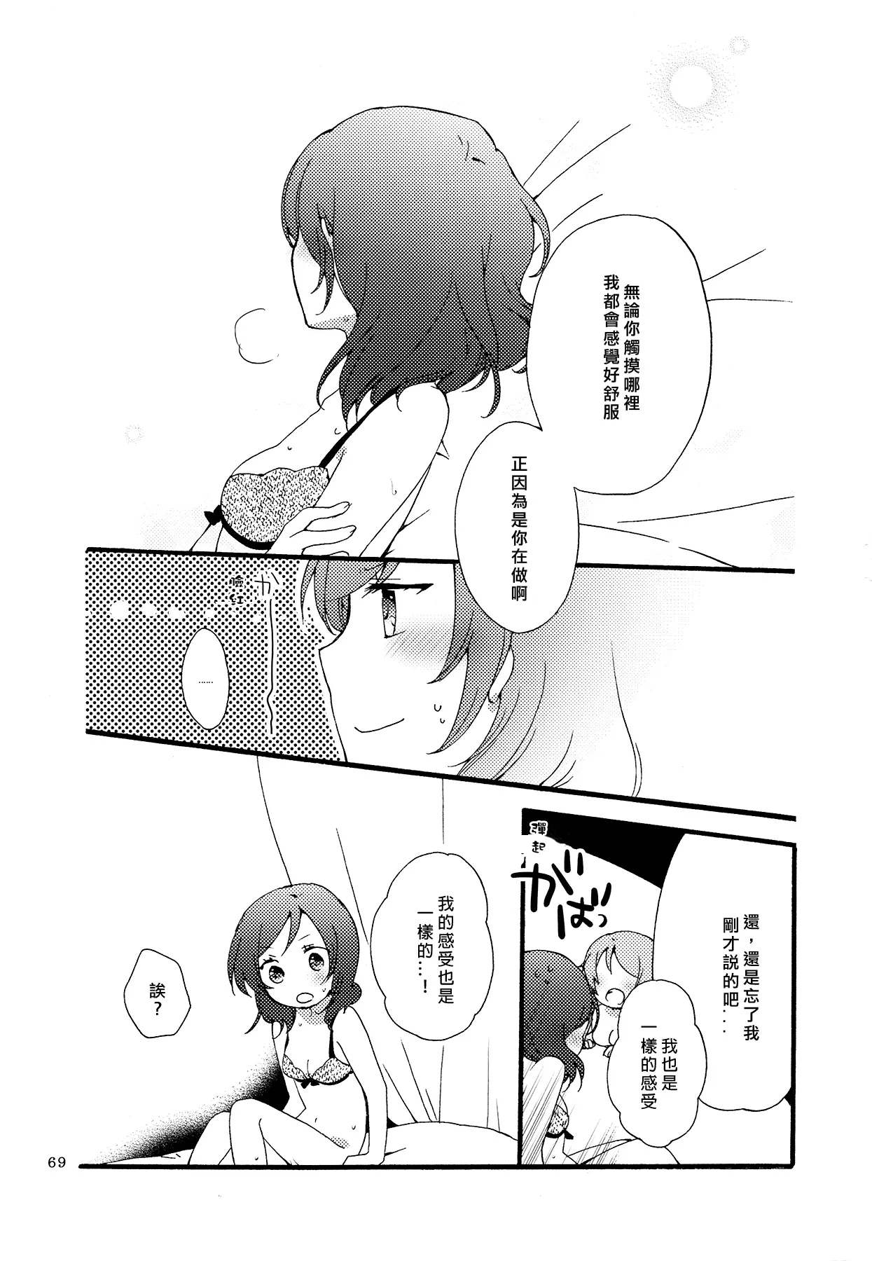 웹툰 이미지 68