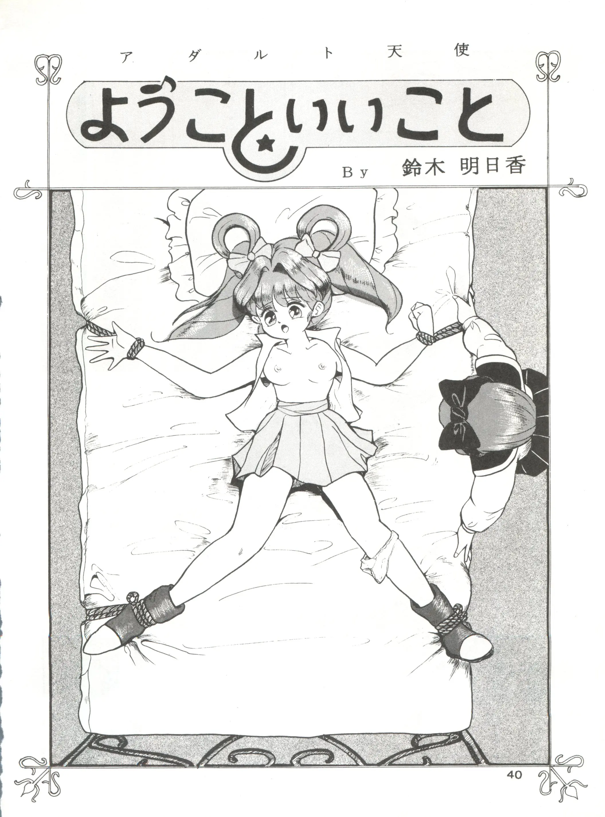 웹툰 이미지 40
