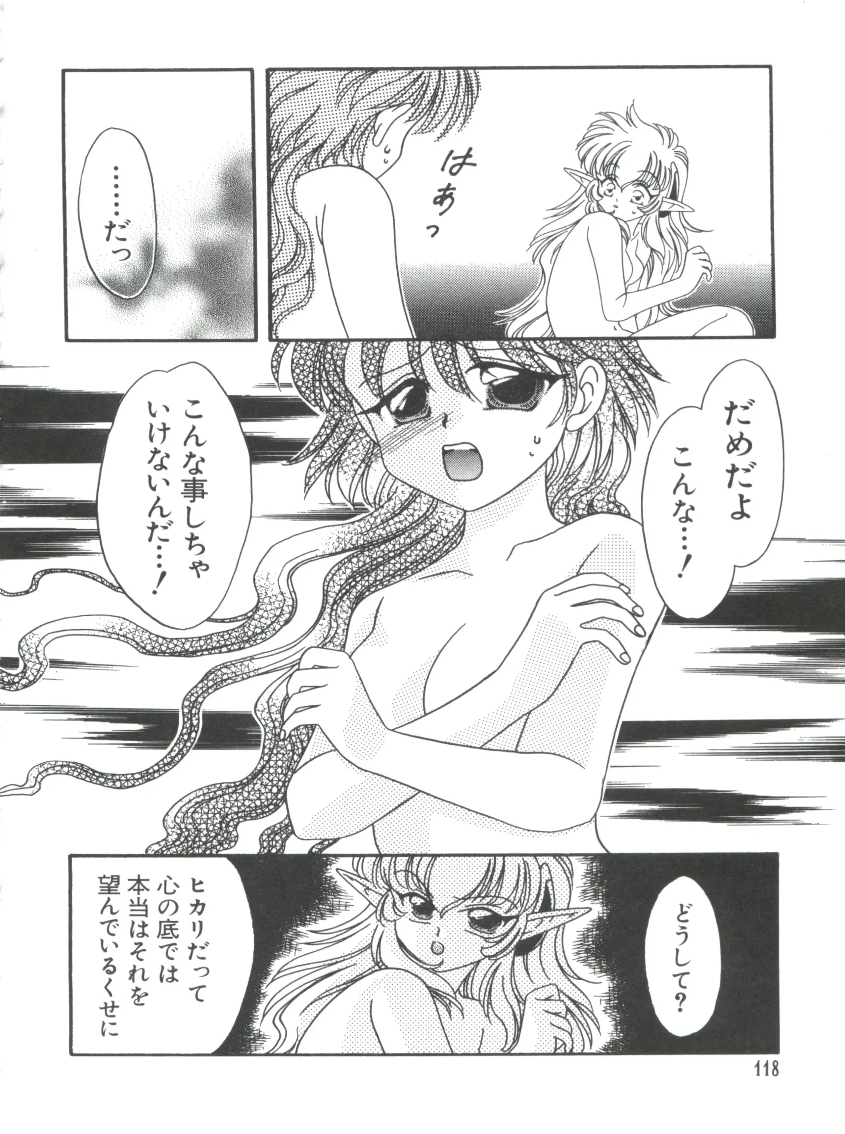 웹툰 이미지 117